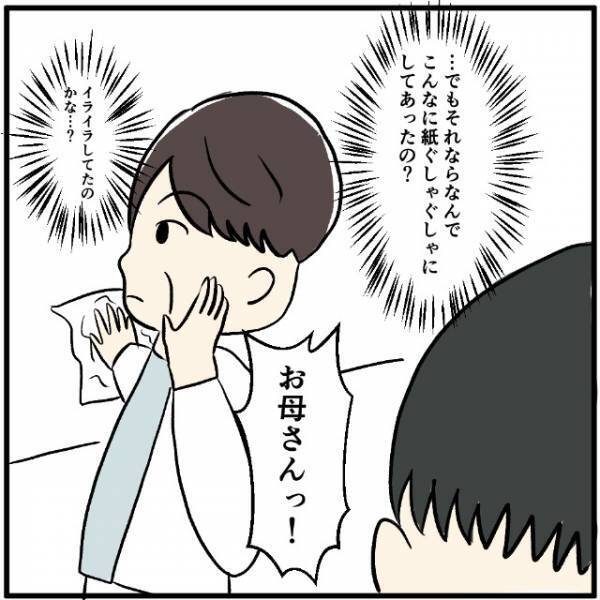 学校の連絡がアプリ化され“子どもに携帯を買ってよかった”と喜ぶ母！→息子「僕のスマホ、アプリなんて入らないよ」母「え？」