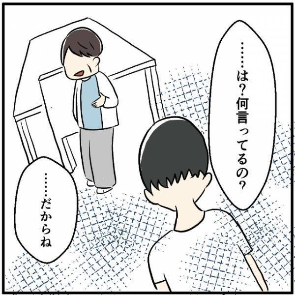 学校の連絡がアプリ化され“子どもに携帯を買ってよかった”と喜ぶ母！→息子「僕のスマホ、アプリなんて入らないよ」母「え？」