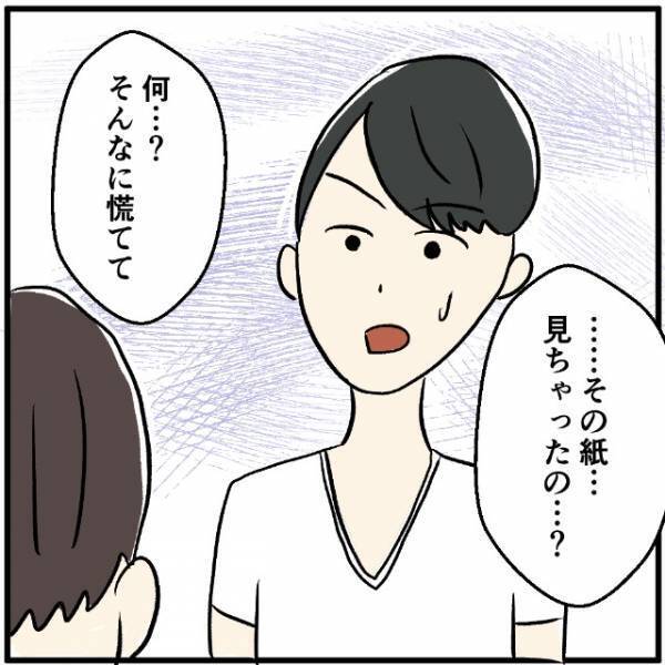 学校の連絡がアプリ化され“子どもに携帯を買ってよかった”と喜ぶ母！→息子「僕のスマホ、アプリなんて入らないよ」母「え？」