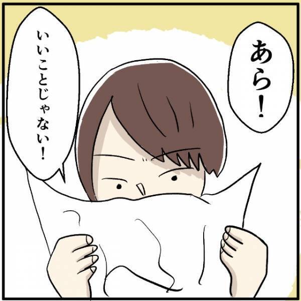 学校の連絡がアプリ化され“子どもに携帯を買ってよかった”と喜ぶ母！→息子「僕のスマホ、アプリなんて入らないよ」母「え？」