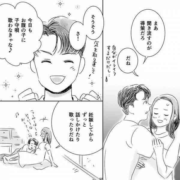 娘の名前を夫と一緒に考えて決めることに…⇒しかしこれが”幼馴染”とのトラブルに発展！？