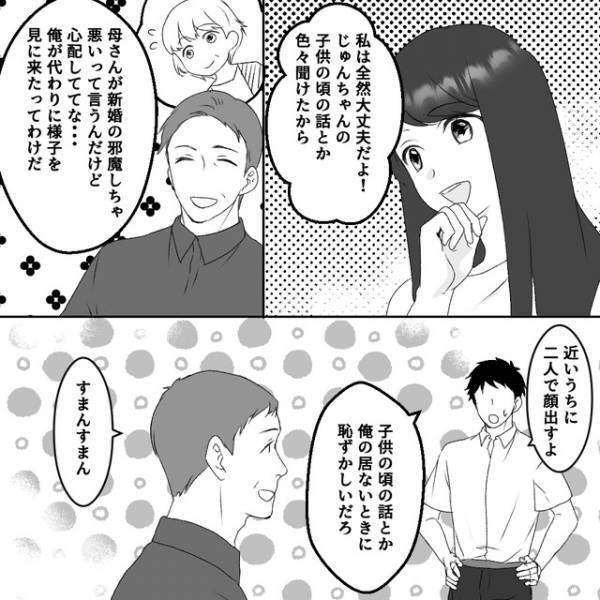 非の打ち所がない妻の“ちょっとした言動”に違和感…⇒妻の本当の顔が想像以上で、夫絶句…！！