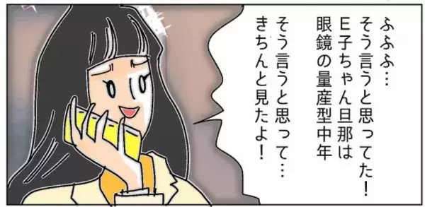 『車のナンバーで確信！』スーパーの駐車場で…夫が不貞！？→現場報告を受けた妻は？