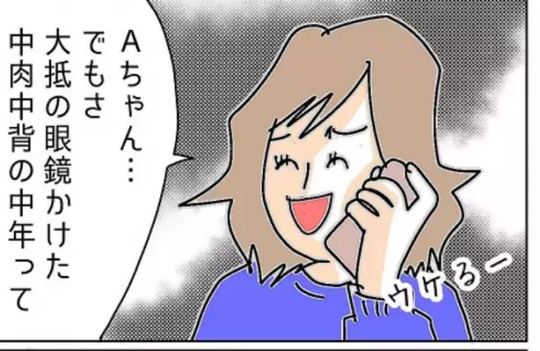 『車のナンバーで確信！』スーパーの駐車場で…夫が不貞！？→現場報告を受けた妻は？