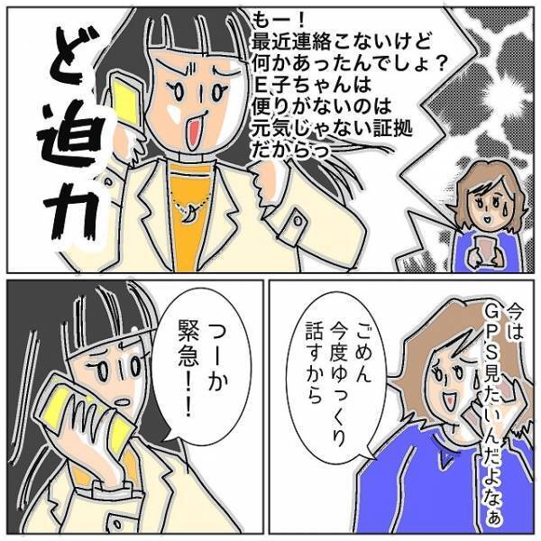 『車のナンバーで確信！』スーパーの駐車場で…夫が不貞！？→現場報告を受けた妻は？