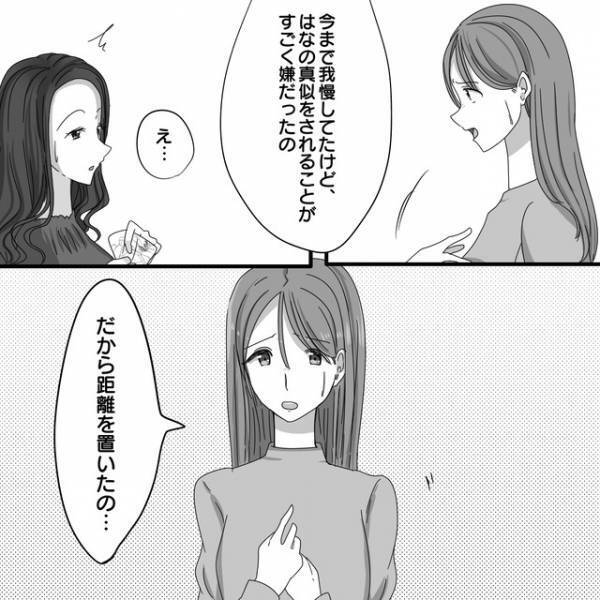 『なんで”シャッター音”が…？』全て真似するママ友と仲直りしたはずなのに…→写真を撮られた理由とは！？