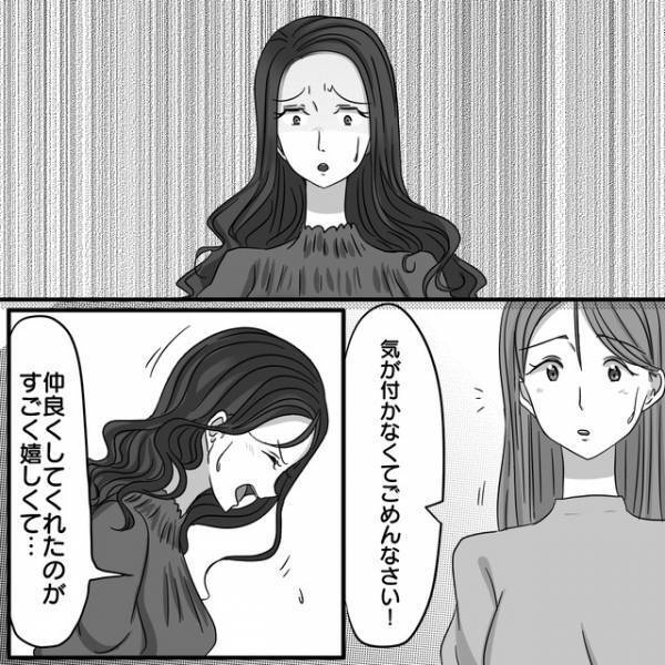 『なんで”シャッター音”が…？』全て真似するママ友と仲直りしたはずなのに…→写真を撮られた理由とは！？