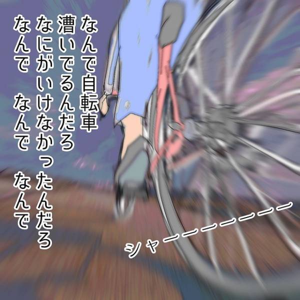 妻『なにがいけなかったんだろ』ママチャリで夫の不貞現場に直行！涙が止まらず…→このまま突入！？