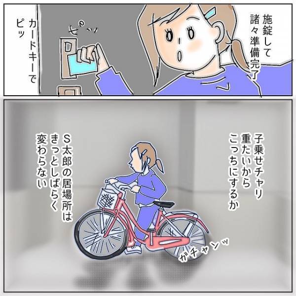 妻『なにがいけなかったんだろ』ママチャリで夫の不貞現場に直行！涙が止まらず…→このまま突入！？