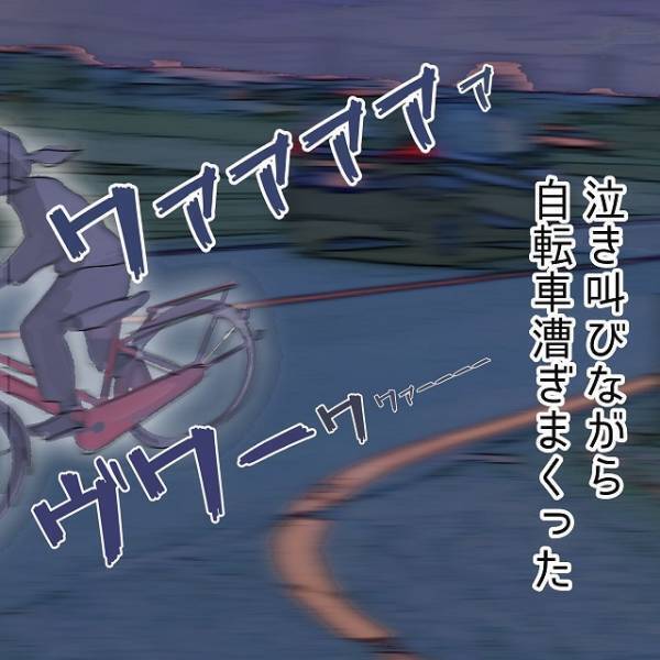 妻『なにがいけなかったんだろ』ママチャリで夫の不貞現場に直行！涙が止まらず…→このまま突入！？