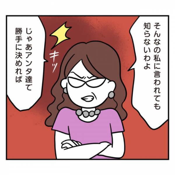 義母「アンタ達で勝手に決めれば」結婚式に“干渉”する義母…→私の意見にまさかの逆ギレ！？