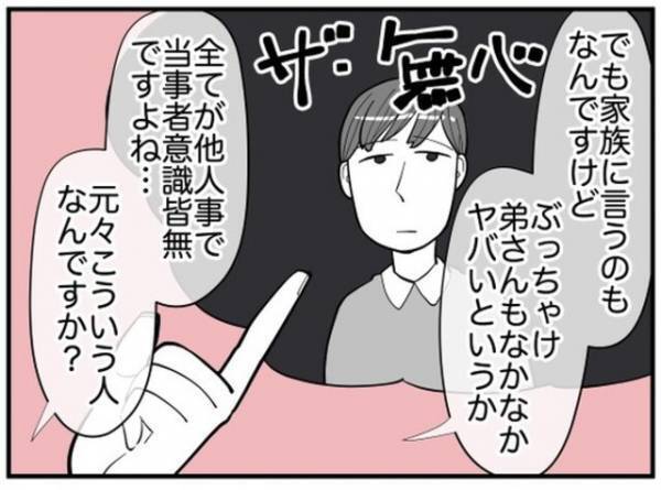 『なんで？』高額なおねだりをしまくる嫁の言いなりになってしまった息子…→ついに母とも絶縁！？