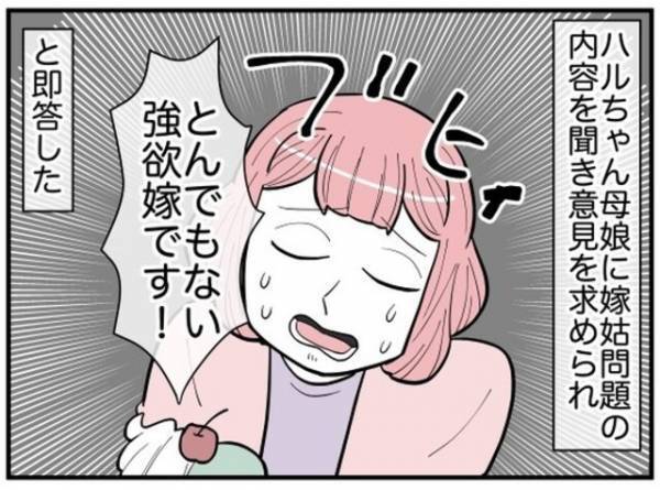 『なんで？』高額なおねだりをしまくる嫁の言いなりになってしまった息子…→ついに母とも絶縁！？