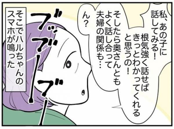 『なんで？』高額なおねだりをしまくる嫁の言いなりになってしまった息子…→ついに母とも絶縁！？