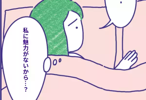 「結婚してすぐレスで…」魅力がないから？他に好きな人がいる？【夫婦がレスになった理由2選】