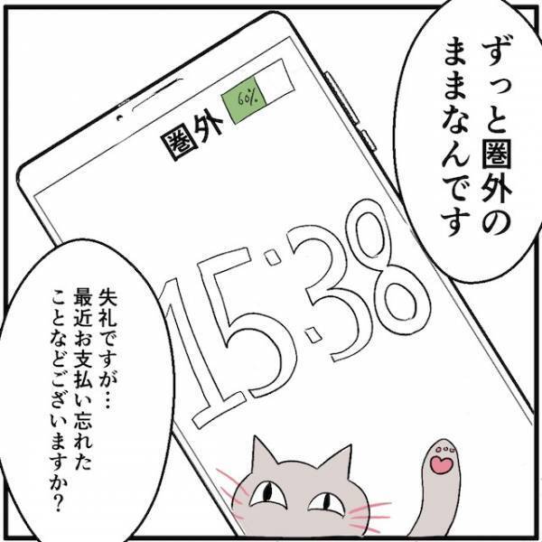 なぜ？「ずっと圏外のままなんです」→携帯ショップの店員が教えてくれた解決策とは！？