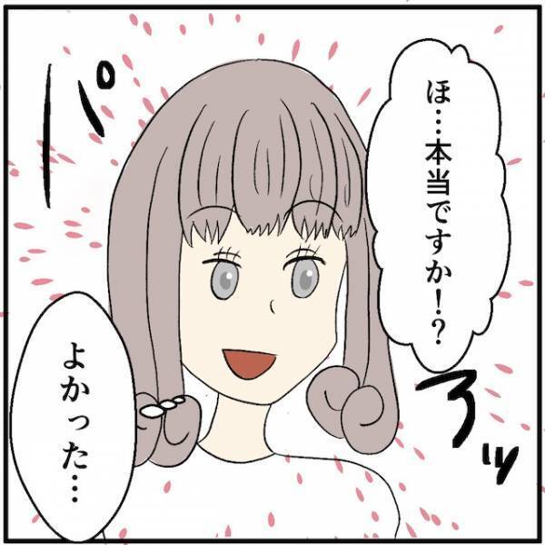 なぜ？「ずっと圏外のままなんです」→携帯ショップの店員が教えてくれた解決策とは！？