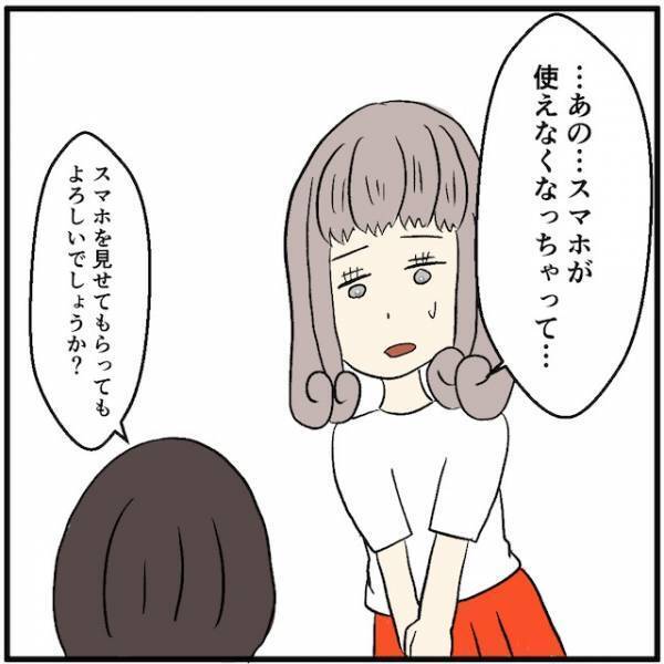 なぜ？「ずっと圏外のままなんです」→携帯ショップの店員が教えてくれた解決策とは！？