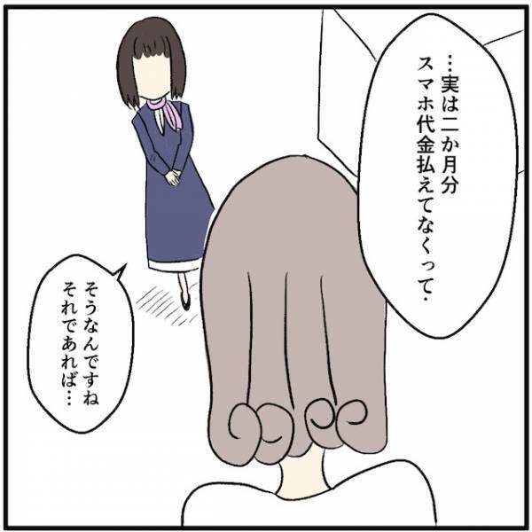 なぜ？「ずっと圏外のままなんです」→携帯ショップの店員が教えてくれた解決策とは！？