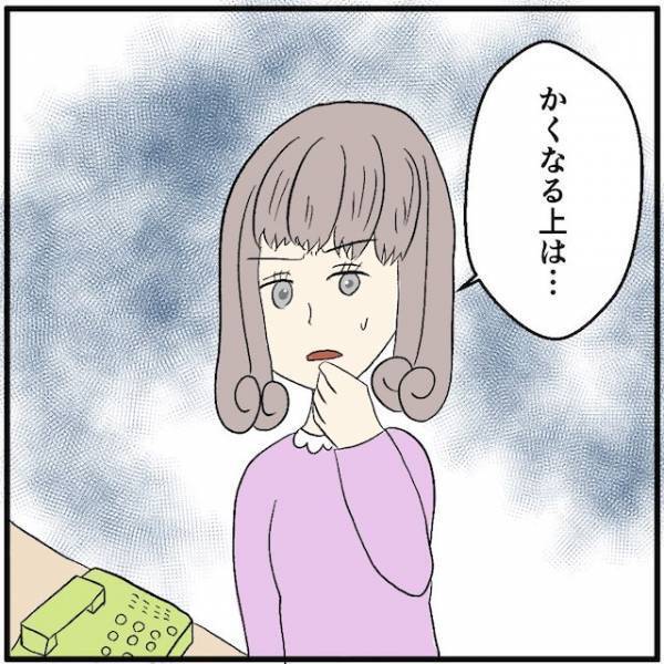 なぜ？「ずっと圏外のままなんです」→携帯ショップの店員が教えてくれた解決策とは！？