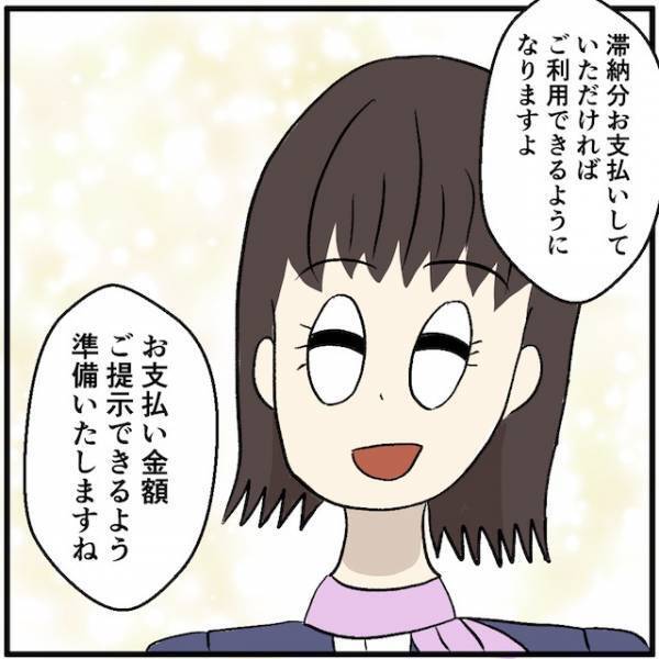 なぜ？「ずっと圏外のままなんです」→携帯ショップの店員が教えてくれた解決策とは！？