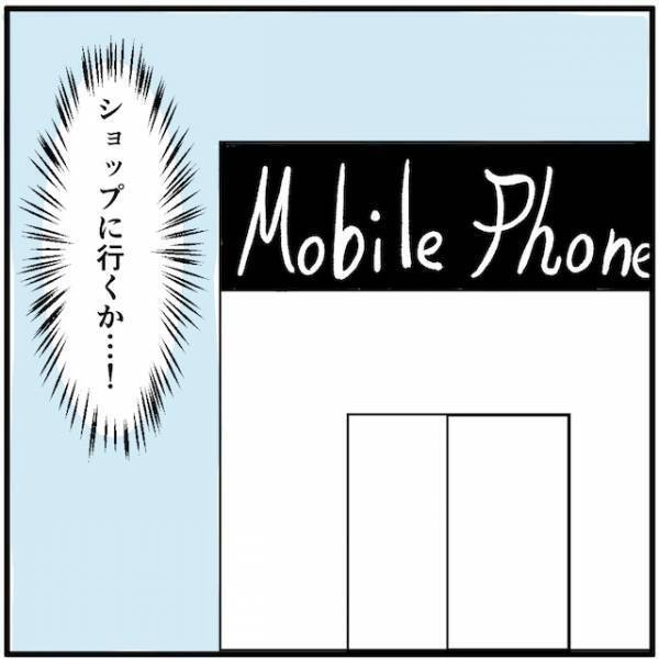 なぜ？「ずっと圏外のままなんです」→携帯ショップの店員が教えてくれた解決策とは！？