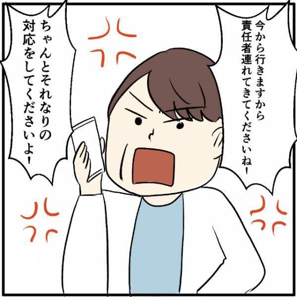 母「それなりの対応してくださいよ！」キッズスマホにアプリが入ると勘違いしていた母。携帯ショップにクレームを！？