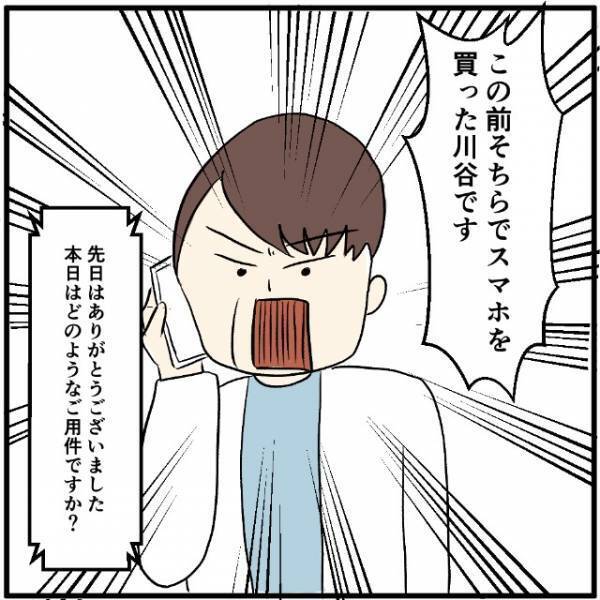 母「それなりの対応してくださいよ！」キッズスマホにアプリが入ると勘違いしていた母。携帯ショップにクレームを！？