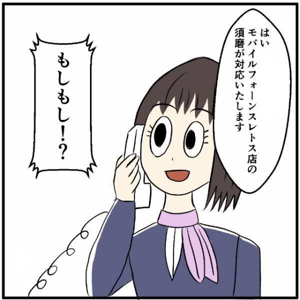母「それなりの対応してくださいよ！」キッズスマホにアプリが入ると勘違いしていた母。携帯ショップにクレームを！？