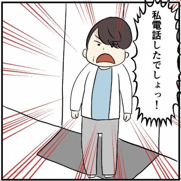 店長「モンスターペアレントかも…」→携帯ショップへ行った母。ついに店長も登場した“理由”