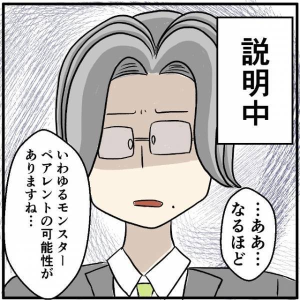 店長「モンスターペアレントかも…」→携帯ショップへ行った母。ついに店長も登場した“理由”