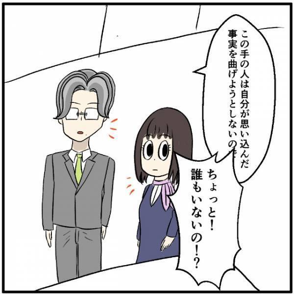 店長「モンスターペアレントかも…」→携帯ショップへ行った母。ついに店長も登場した“理由”