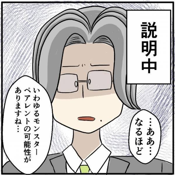 店長「モンスターペアレントかも…」→携帯ショップへ行った母。ついに店長も登場した“理由”