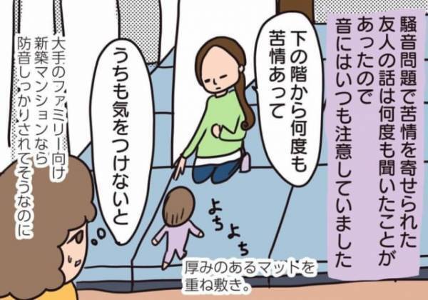 小さな子どもたちの“騒音問題”…⇒子ども3人の我が家も”1階の部屋”に引っ越した結果？