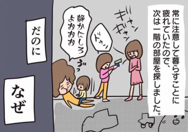 小さな子どもたちの“騒音問題”…⇒子ども3人の我が家も”1階の部屋”に引っ越した結果？
