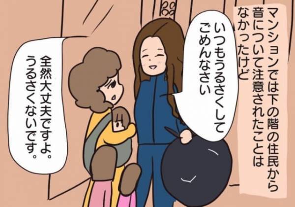 小さな子どもたちの“騒音問題”…⇒子ども3人の我が家も”1階の部屋”に引っ越した結果？