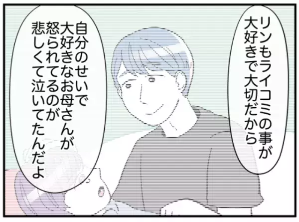 夫「君は優しい母で素晴らしい妻」自信をなくす妻を励ます夫…⇒すると”過保護すぎる義母”の気持ちに気づいた！？