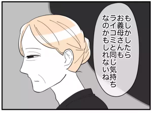 夫「君は優しい母で素晴らしい妻」自信をなくす妻を励ます夫…⇒すると”過保護すぎる義母”の気持ちに気づいた！？