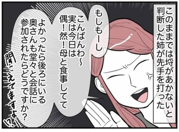 『これって奥さんの声じゃ…』結婚した息子からおねだりの電話…⇒漏れ聞こえた”嫁のせっつく声”に衝撃！