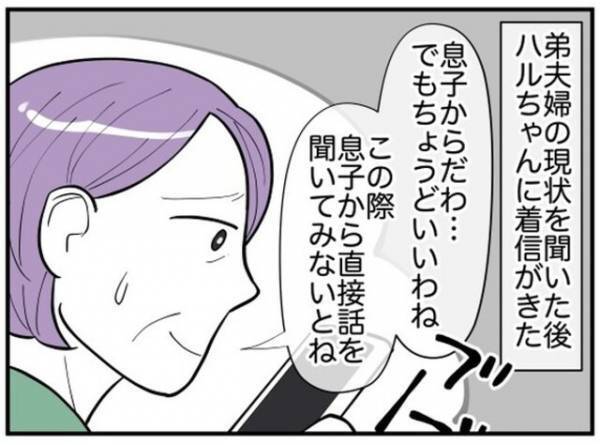 『これって奥さんの声じゃ…』結婚した息子からおねだりの電話…⇒漏れ聞こえた”嫁のせっつく声”に衝撃！