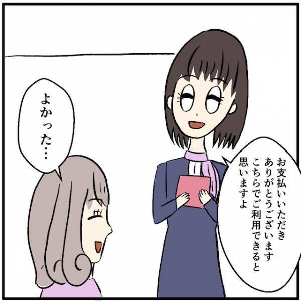 「ようやく電波が繋がりました！」携帯料金の滞納分完済で“油断した”結果