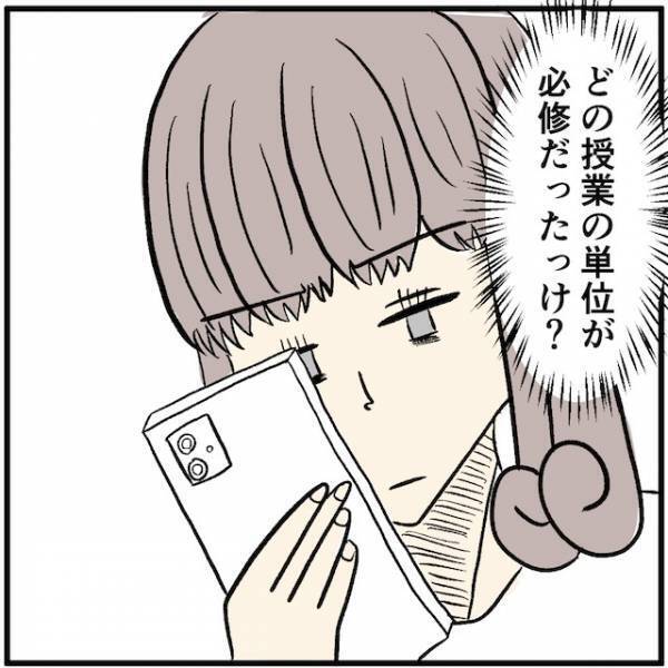 「ようやく電波が繋がりました！」携帯料金の滞納分完済で“油断した”結果