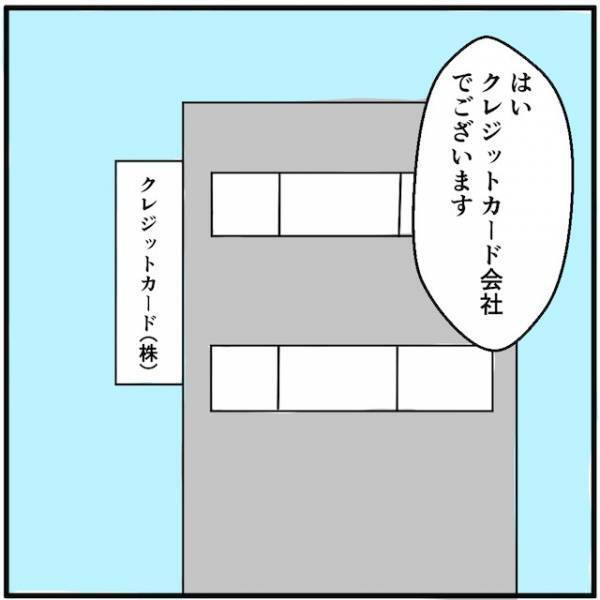 『未払い19万円！？』クレジットカードが利用停止になり…→一括払いが必要な状況に「詰んだ」