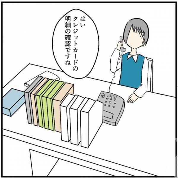 『未払い19万円！？』クレジットカードが利用停止になり…→一括払いが必要な状況に「詰んだ」
