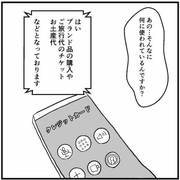 『未払い19万円！？』クレジットカードが利用停止になり…→一括払いが必要な状況に「詰んだ」