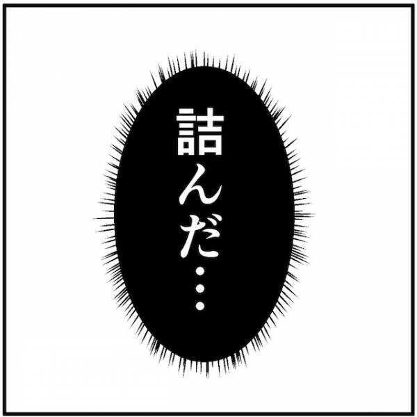 『未払い19万円！？』クレジットカードが利用停止になり…→一括払いが必要な状況に「詰んだ」