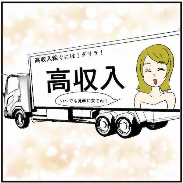 「大金手にして浮かれてた…」リゾートバイトの給料を見て、たくさん買い物してしまった結果