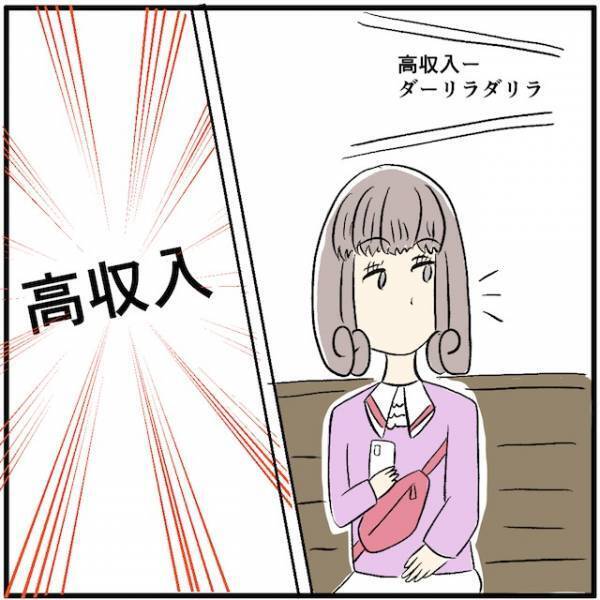 「大金手にして浮かれてた…」リゾートバイトの給料を見て、たくさん買い物してしまった結果