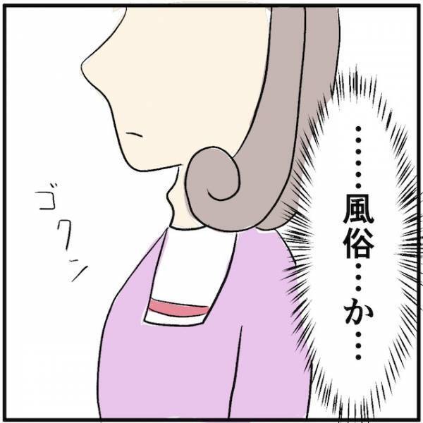 「大金手にして浮かれてた…」リゾートバイトの給料を見て、たくさん買い物してしまった結果