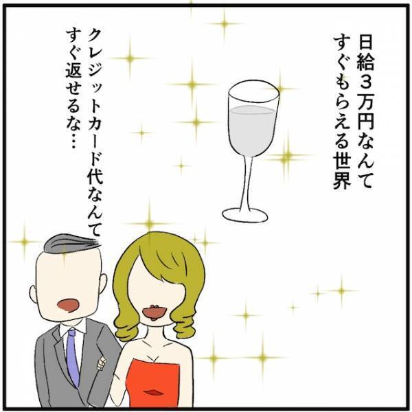 どうやって19万円の滞納分を払おう…→「プライドを捨てるか、思い出を捨てるか…」葛藤した結果